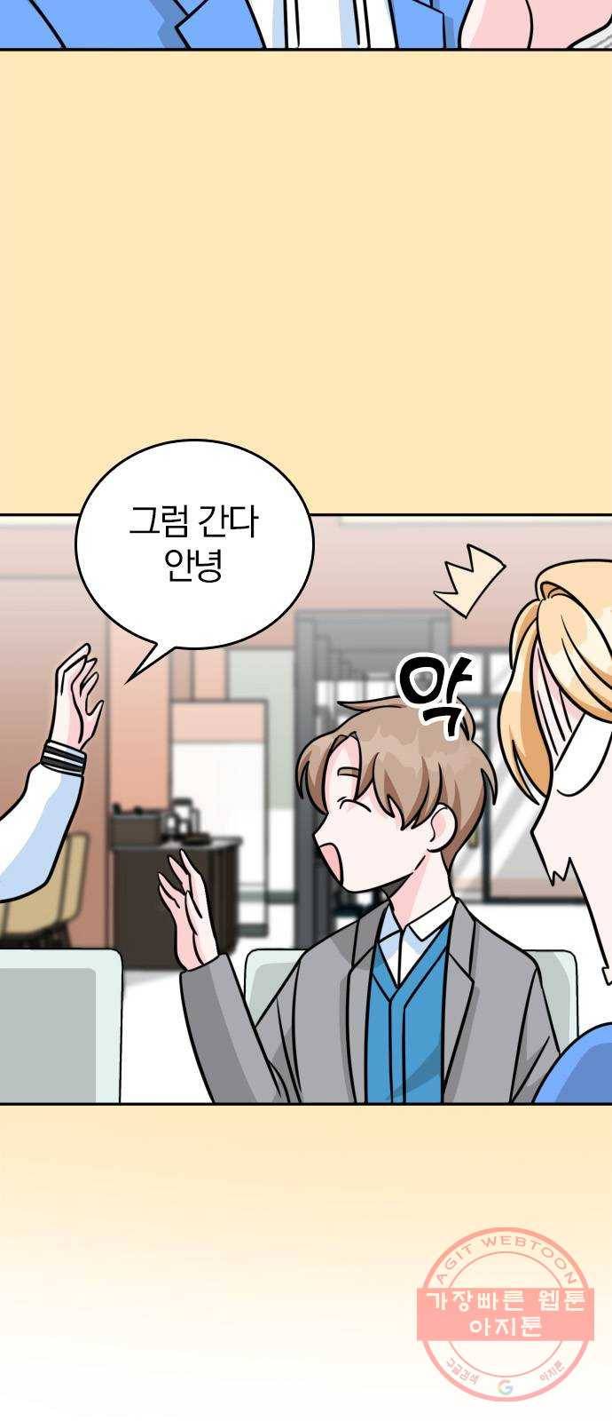 남주서치 4화 12