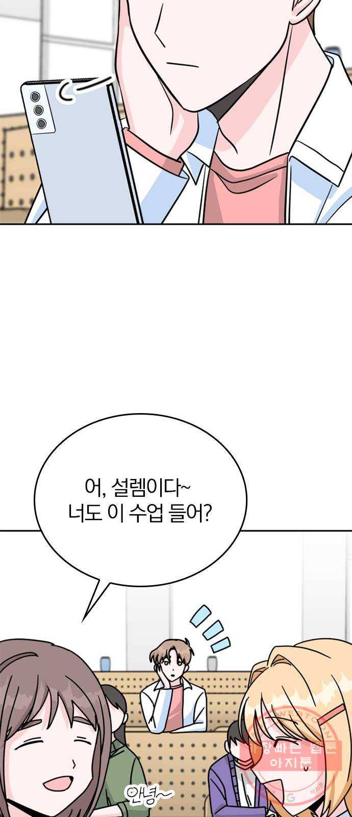 남주서치 4화 16