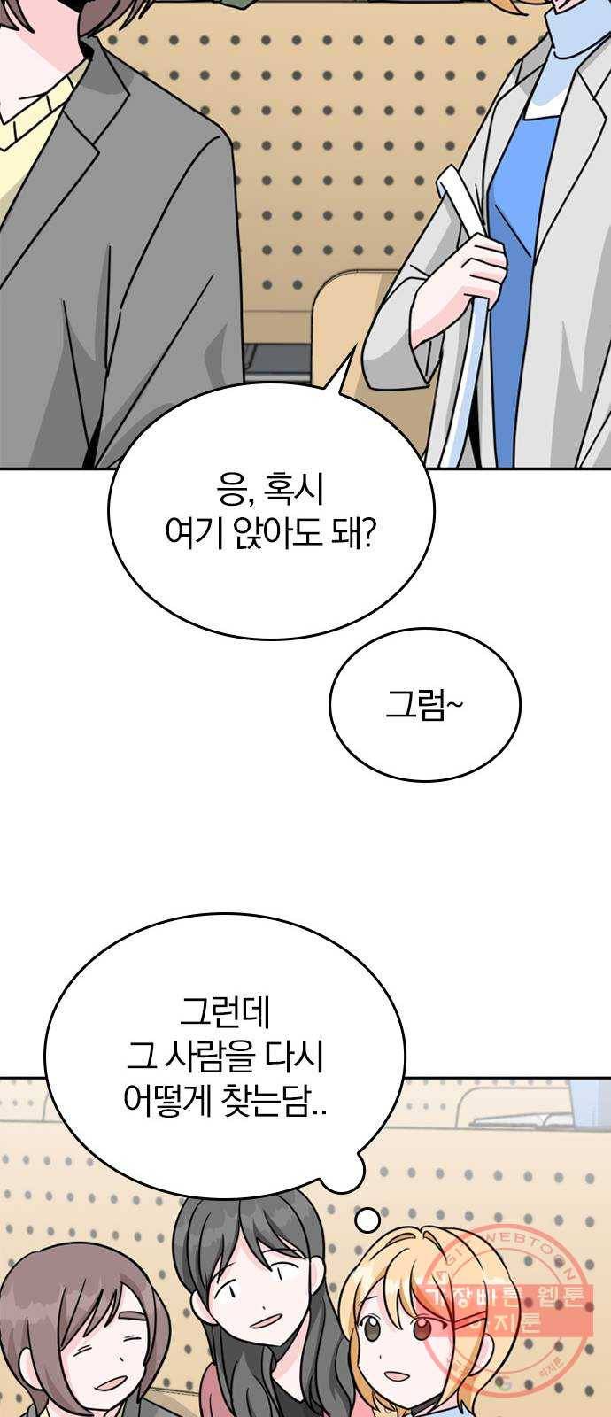 남주서치 4화 17