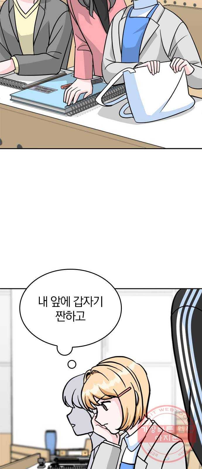 남주서치 4화 18