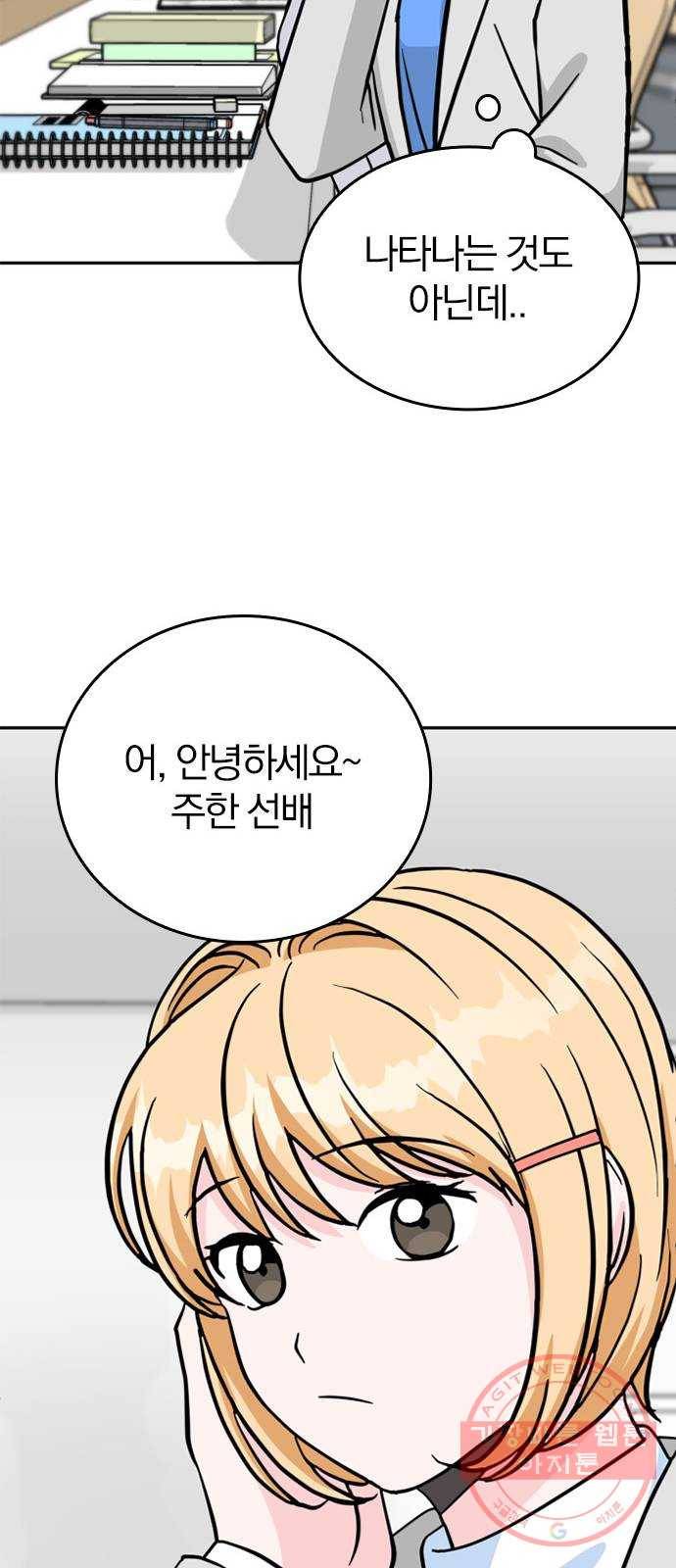 남주서치 4화 19