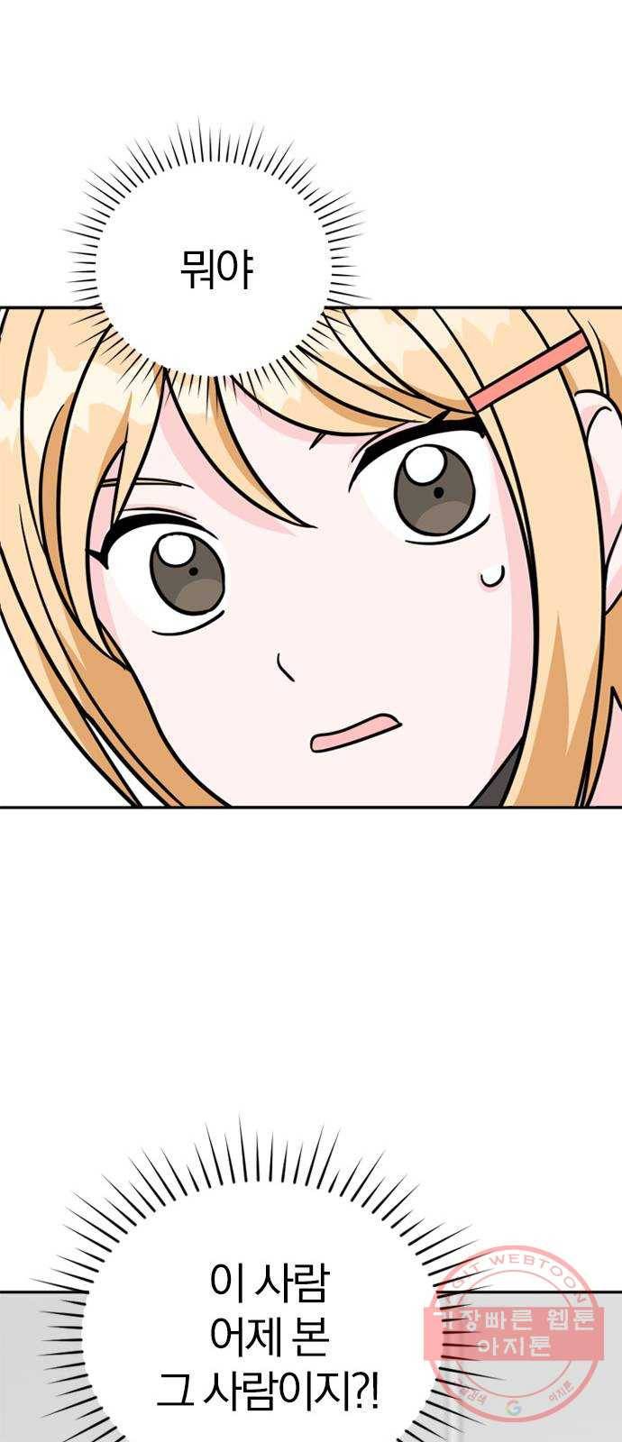 남주서치 4화 23