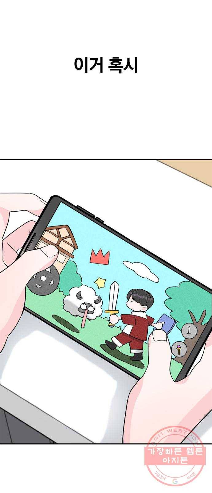 남주서치 4화 26