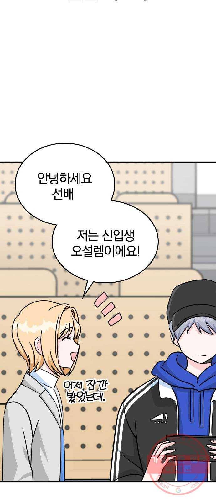 남주서치 4화 28