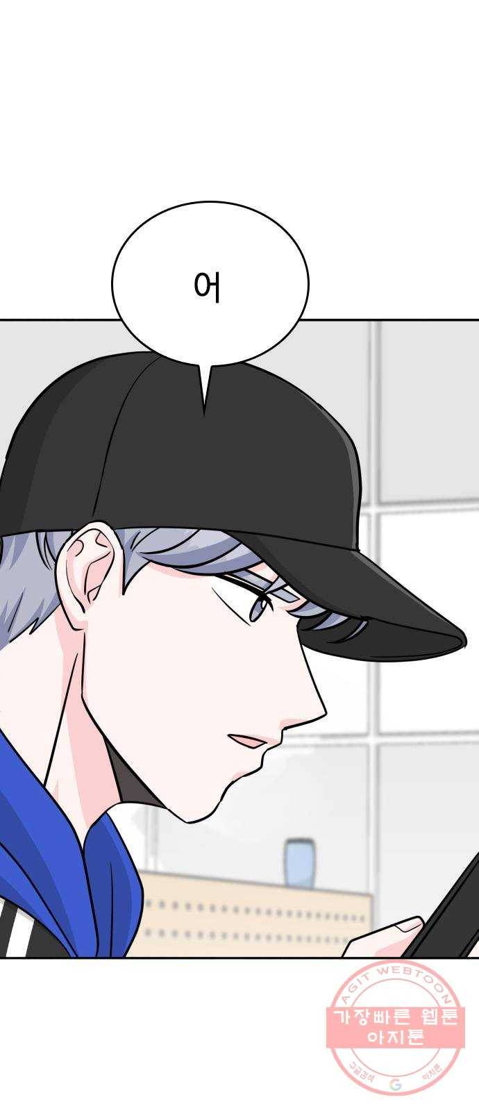 남주서치 4화 29