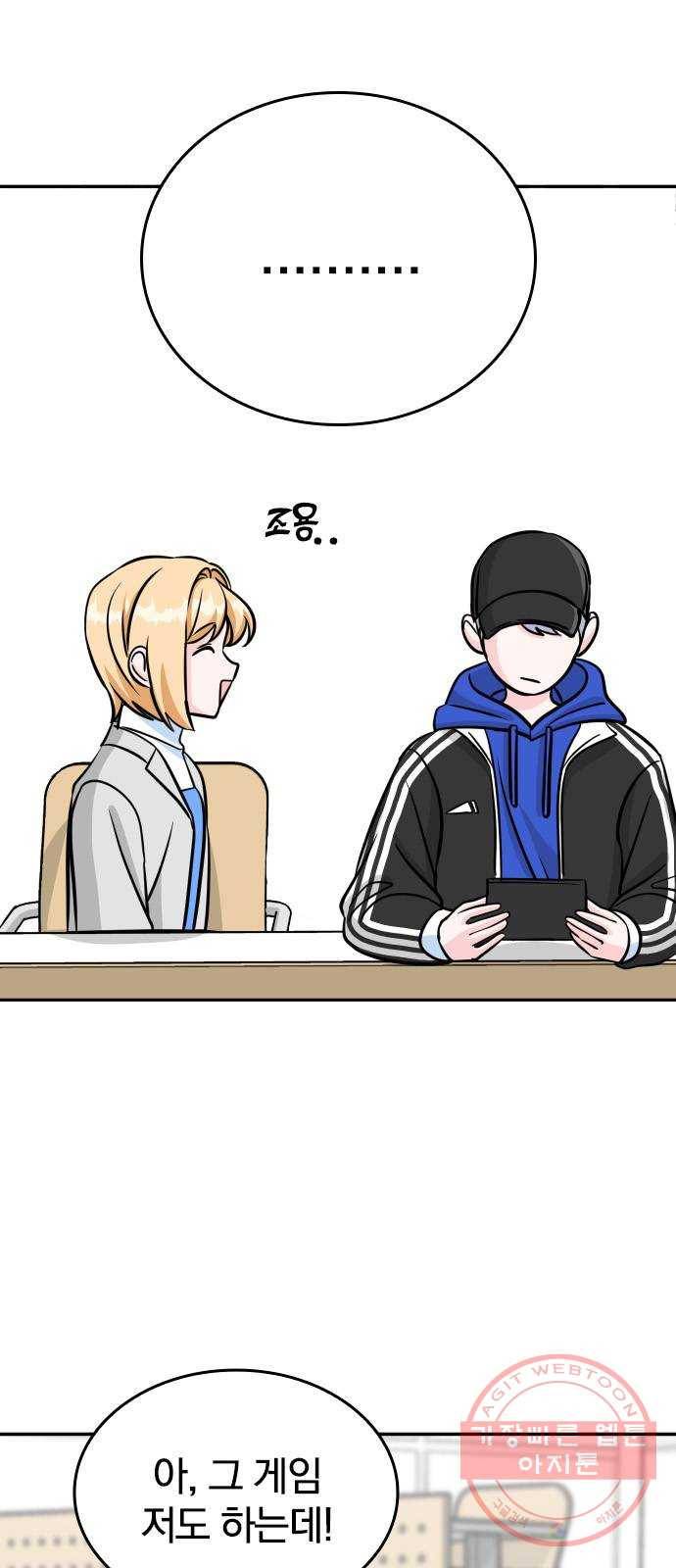 남주서치 4화 30