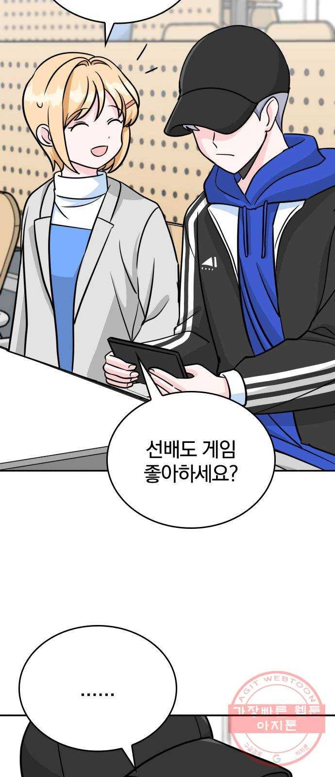 남주서치 4화 31
