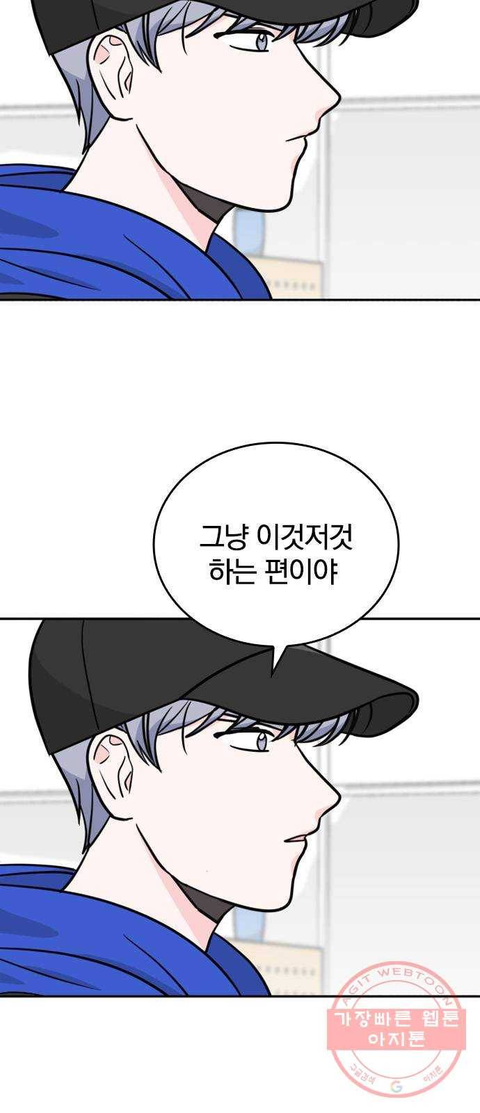 남주서치 4화 32