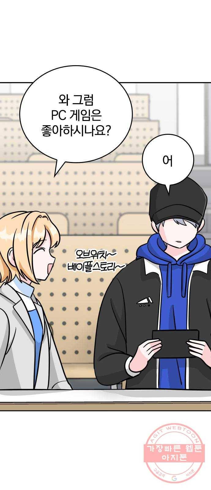 남주서치 4화 33