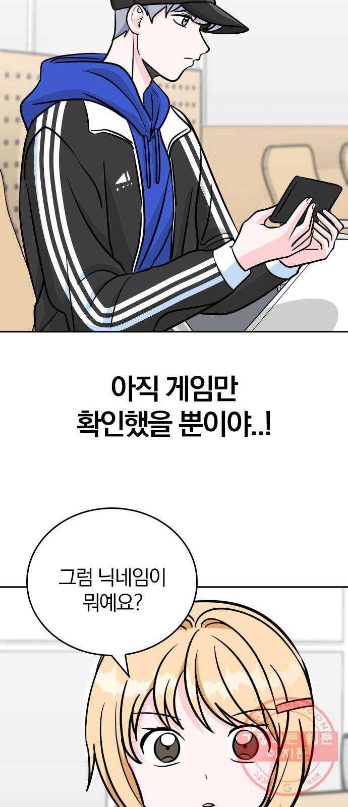남주서치 4화 38