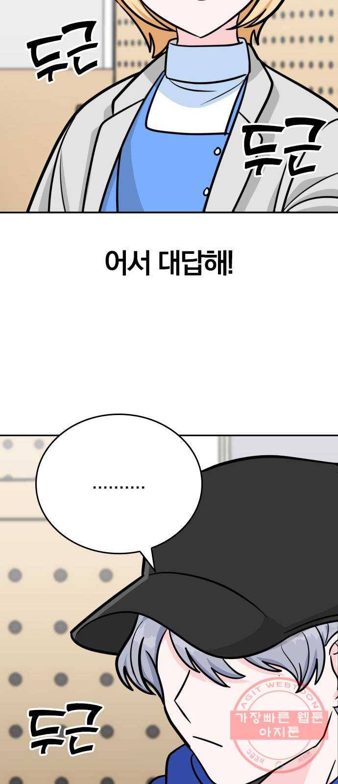 남주서치 4화 39