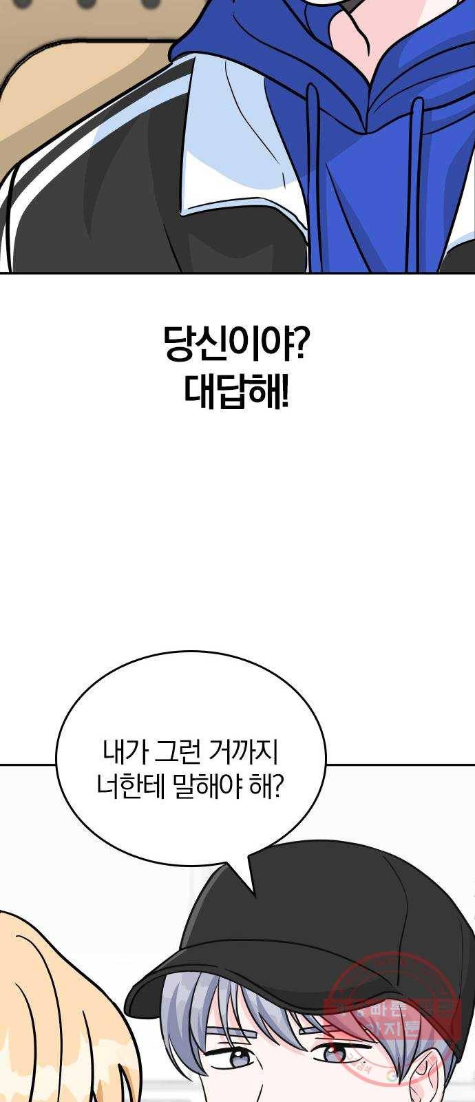 남주서치 4화 40