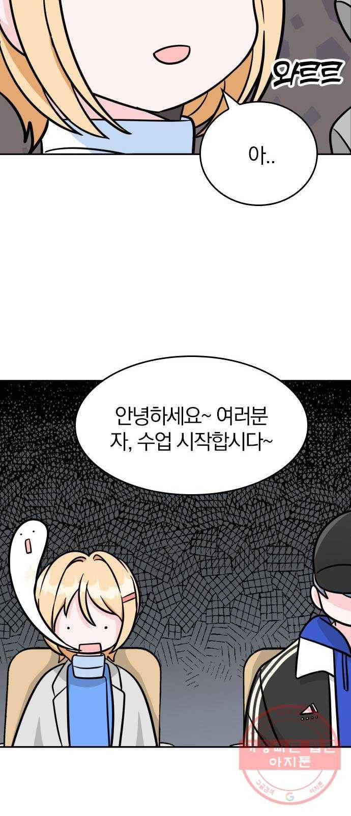 남주서치 4화 42