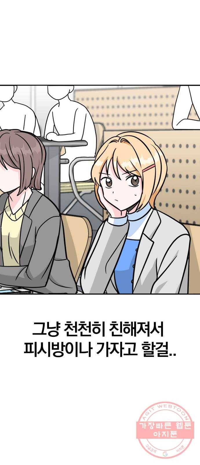 남주서치 4화 44