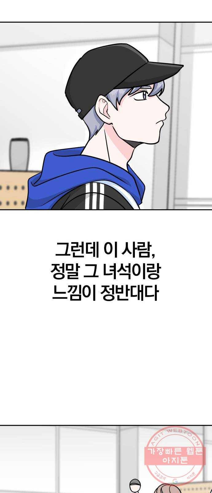 남주서치 4화 45