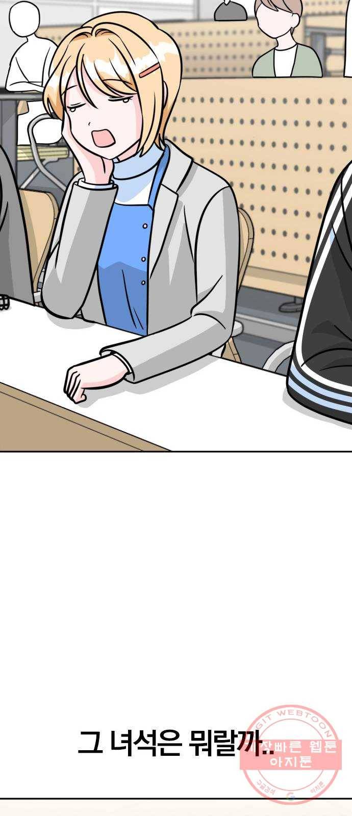 남주서치 4화 46