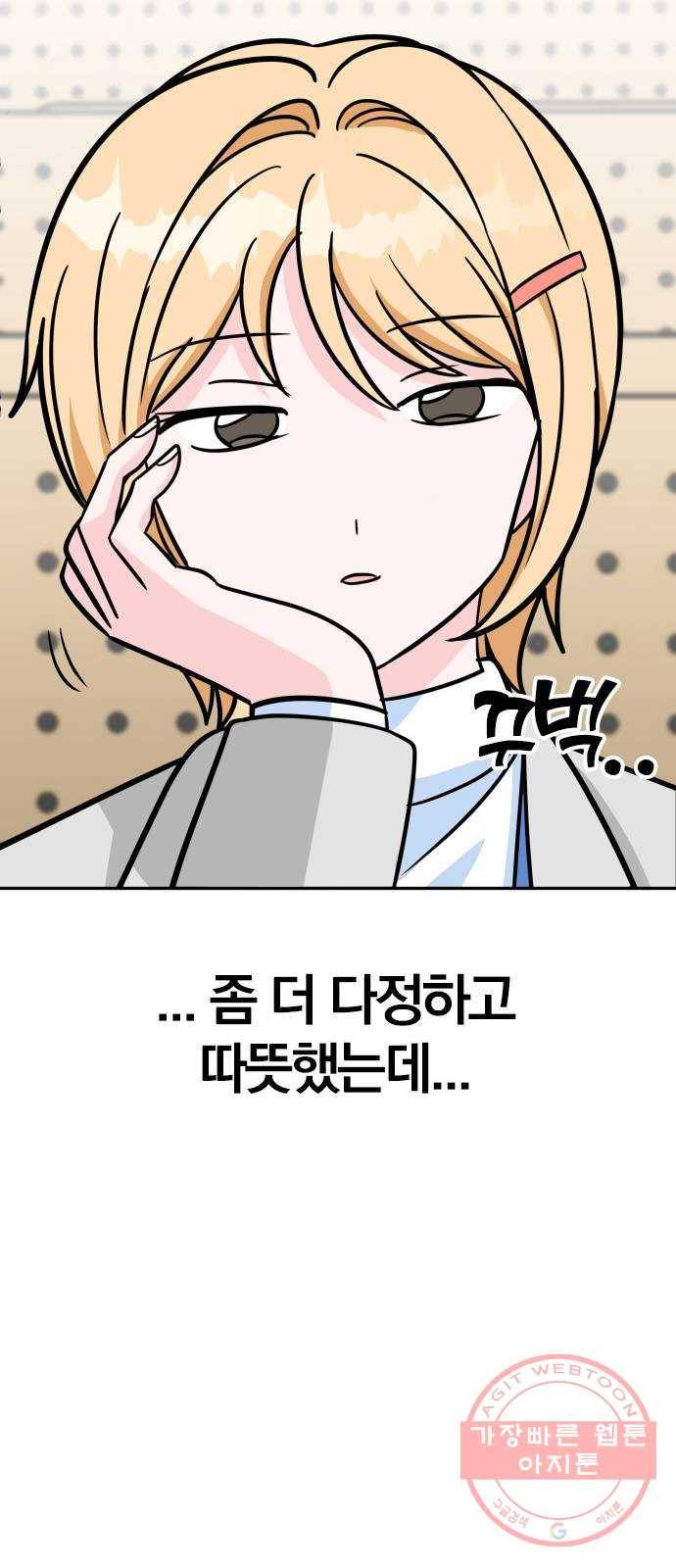 남주서치 4화 47