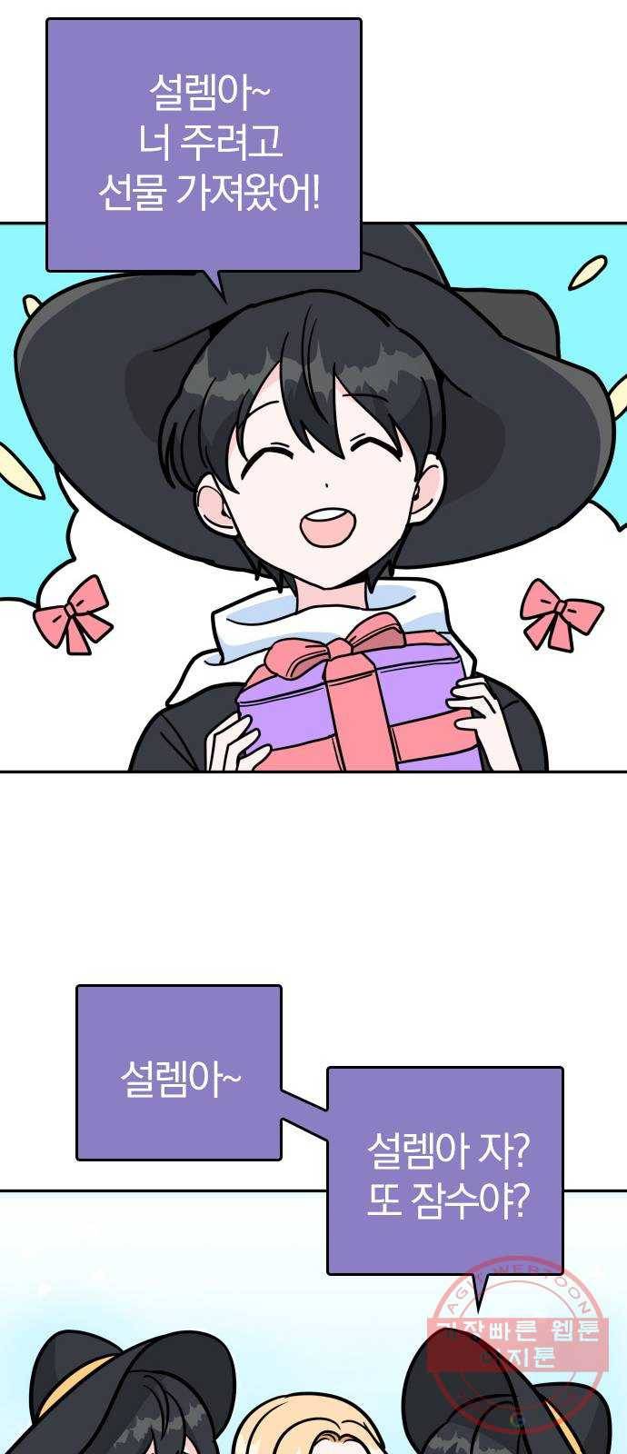 남주서치 4화 48