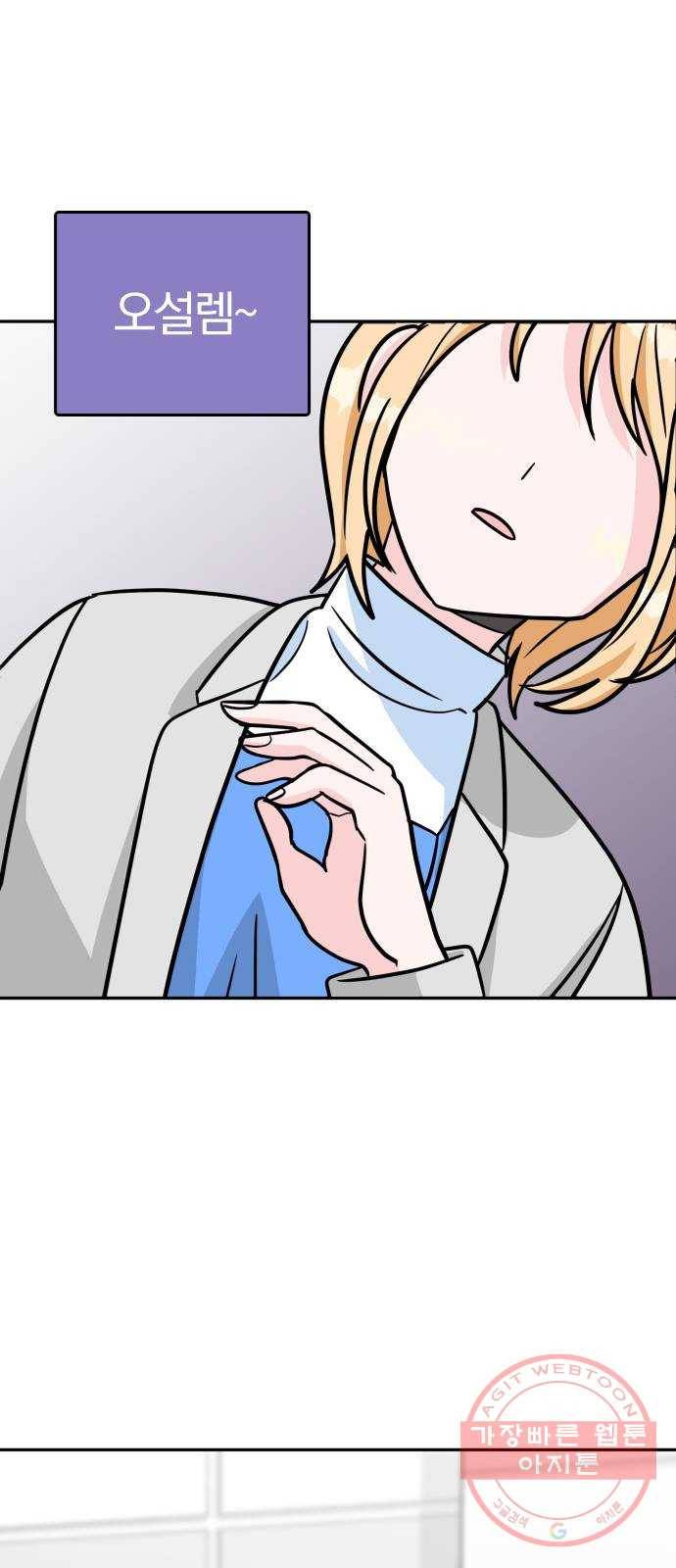 남주서치 4화 50
