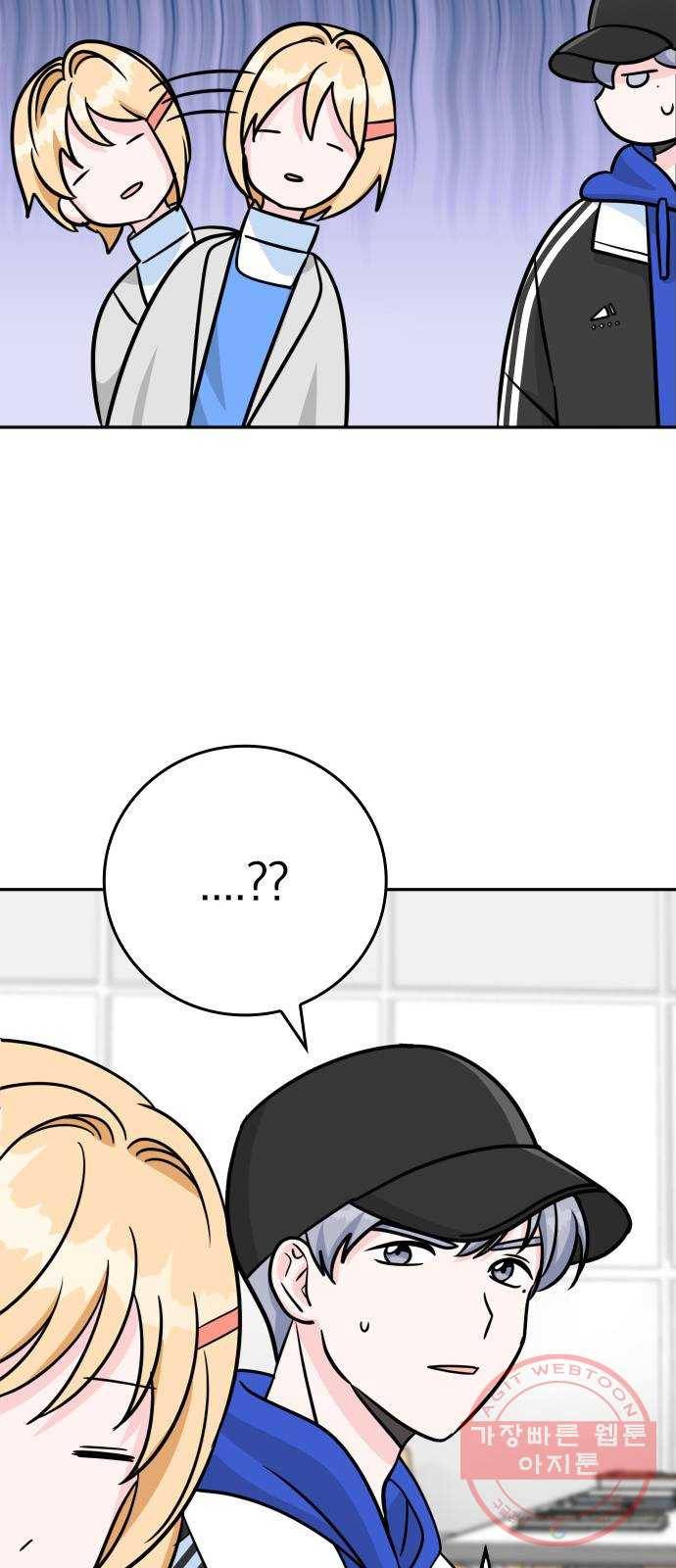 남주서치 4화 52