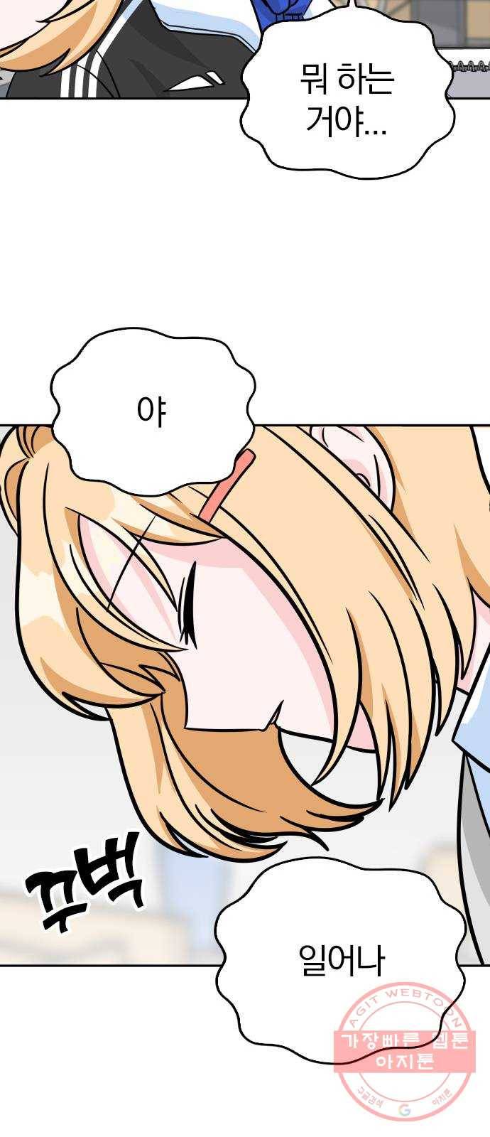 남주서치 4화 53
