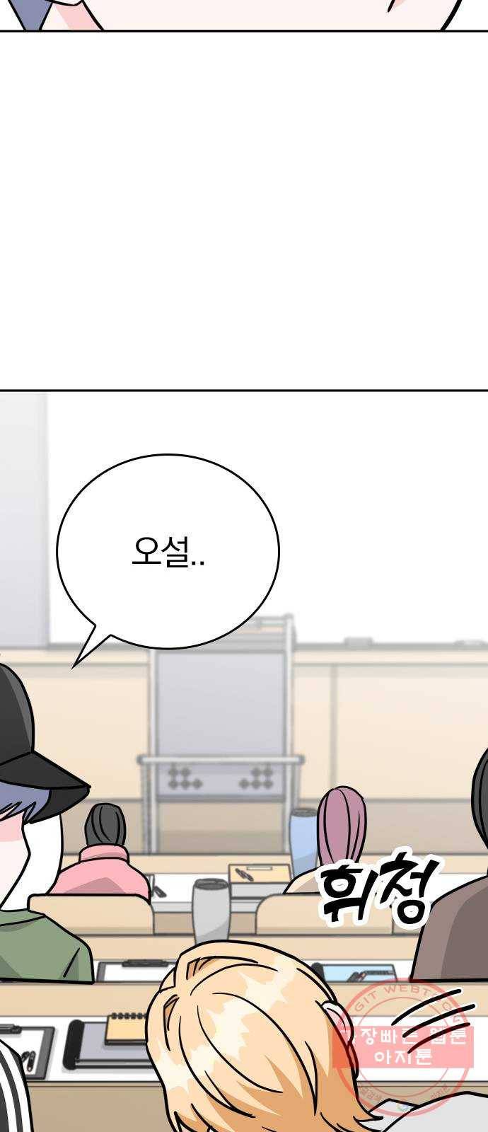 남주서치 4화 55