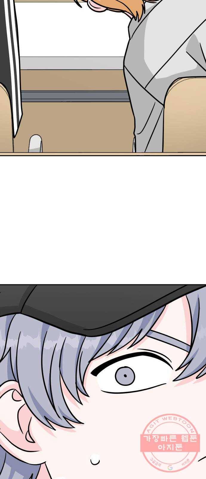 남주서치 4화 56