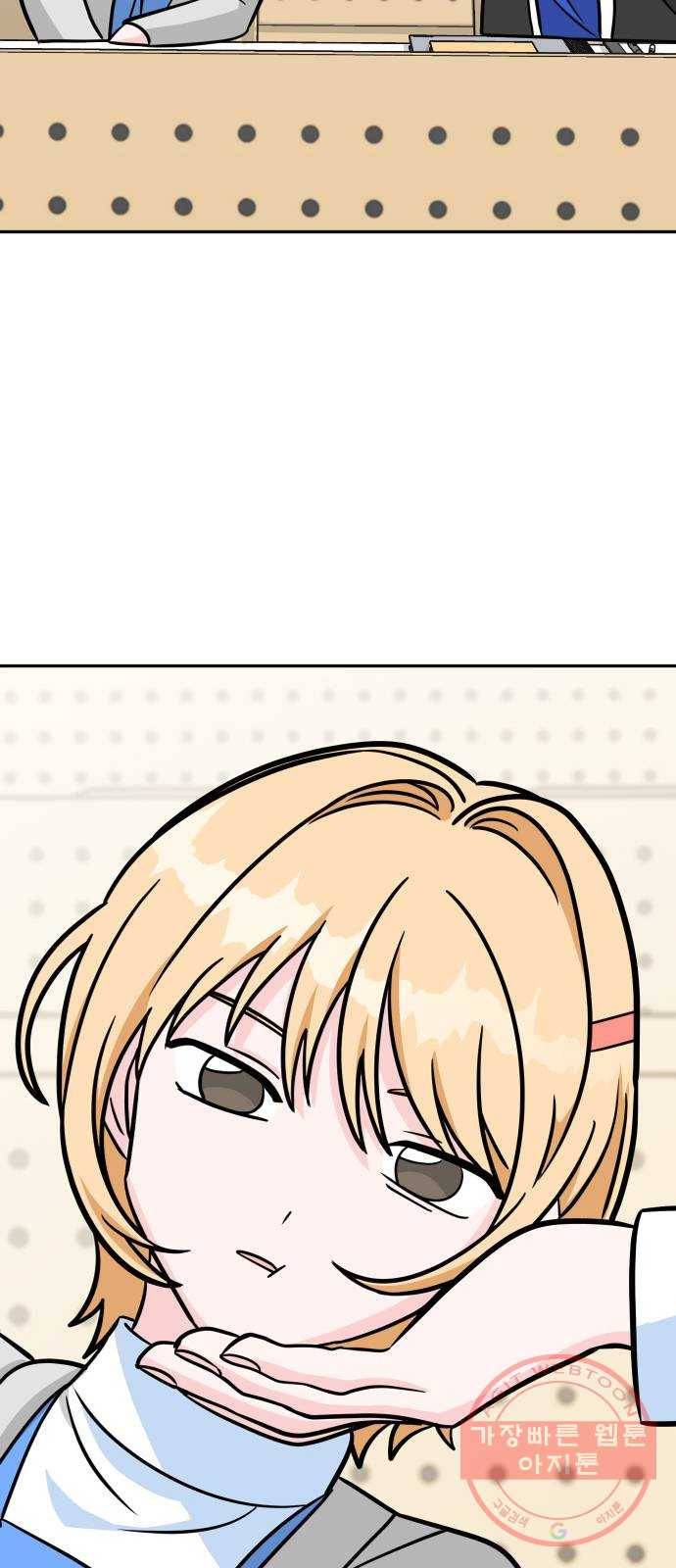 남주서치 4화 58