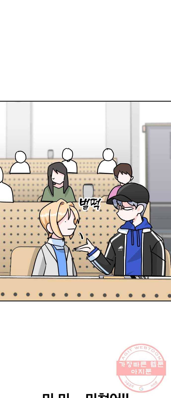 남주서치 4화 60