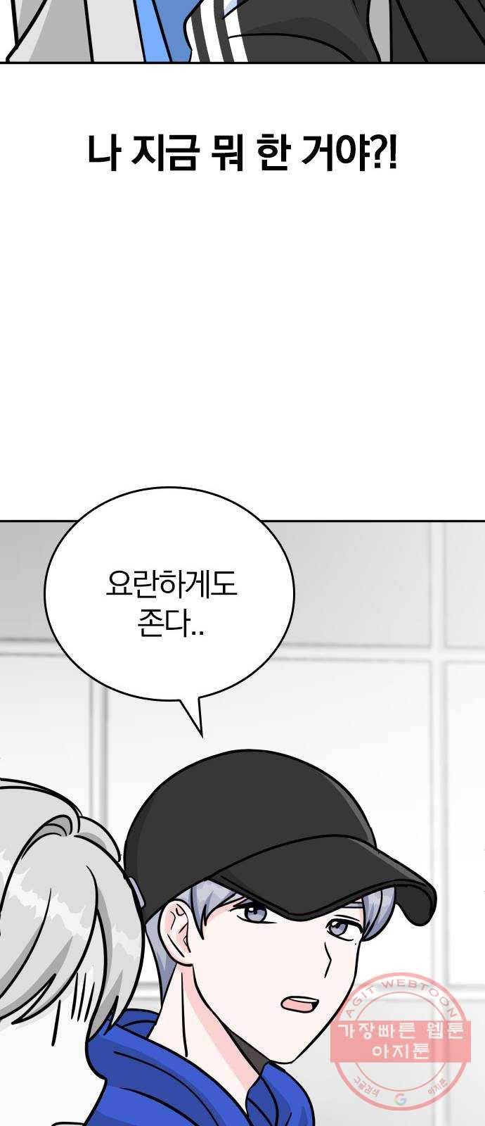 남주서치 4화 62
