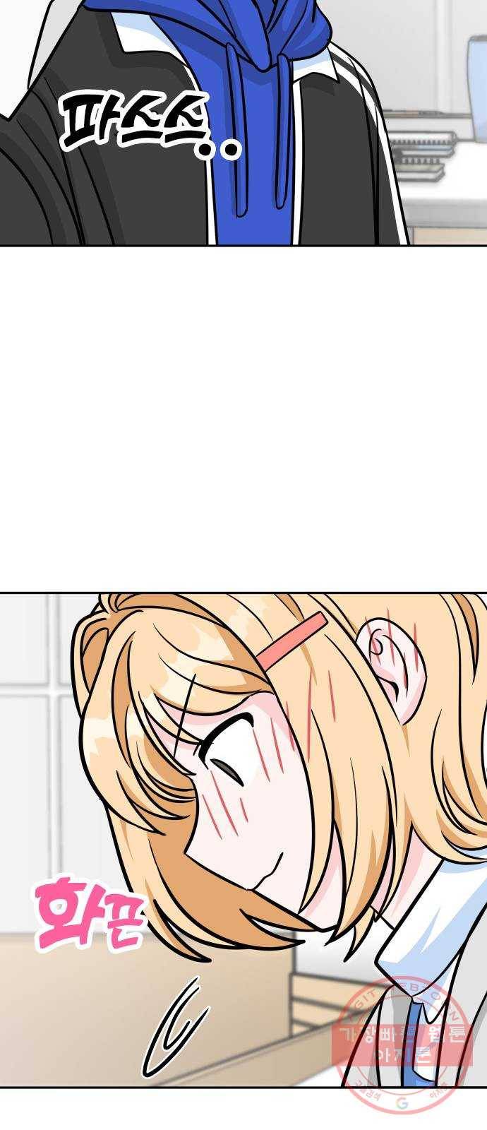 남주서치 4화 63