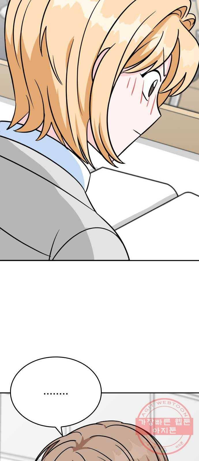 남주서치 4화 66