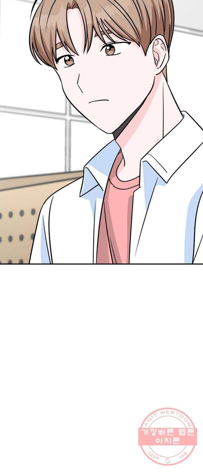남주서치 4화 67