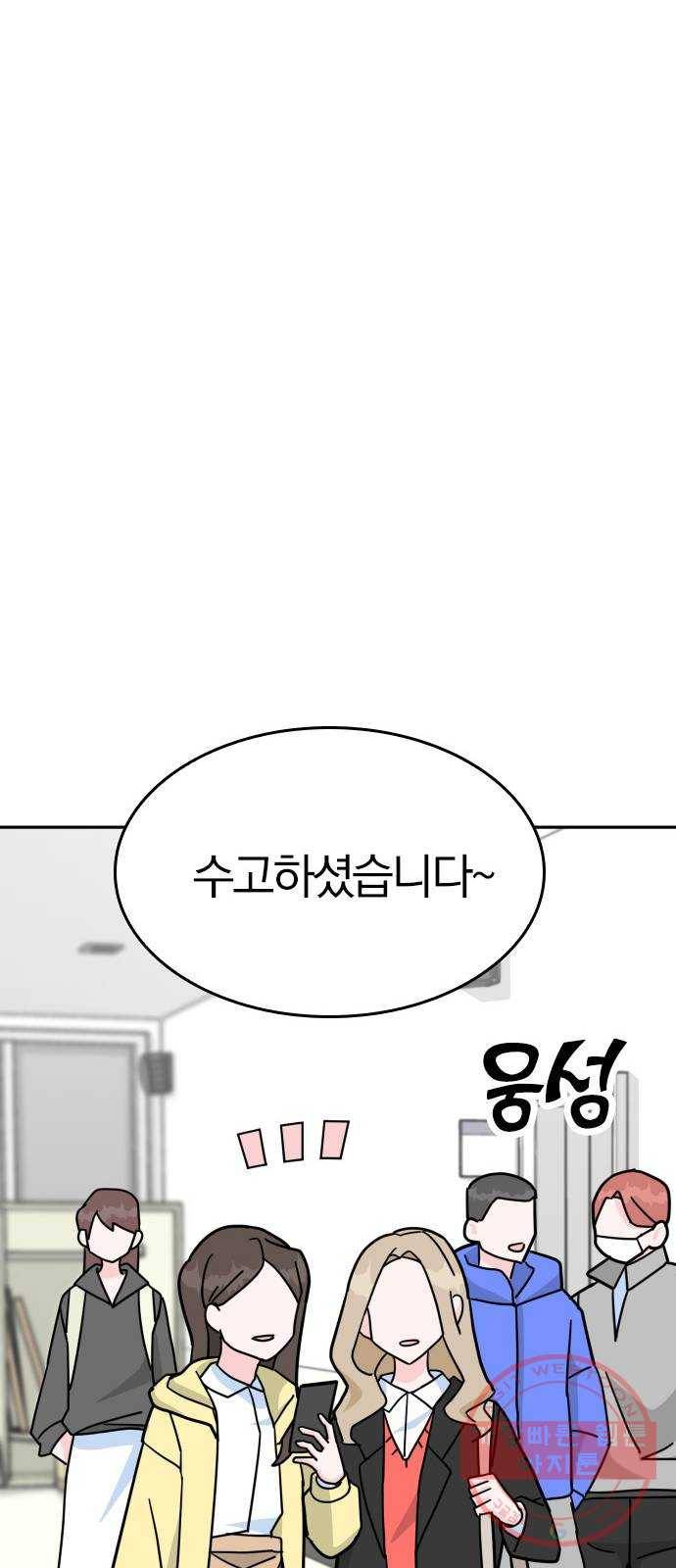 남주서치 4화 68