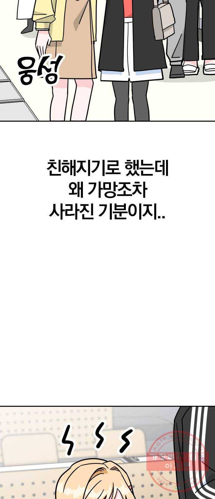 남주서치 4화 69