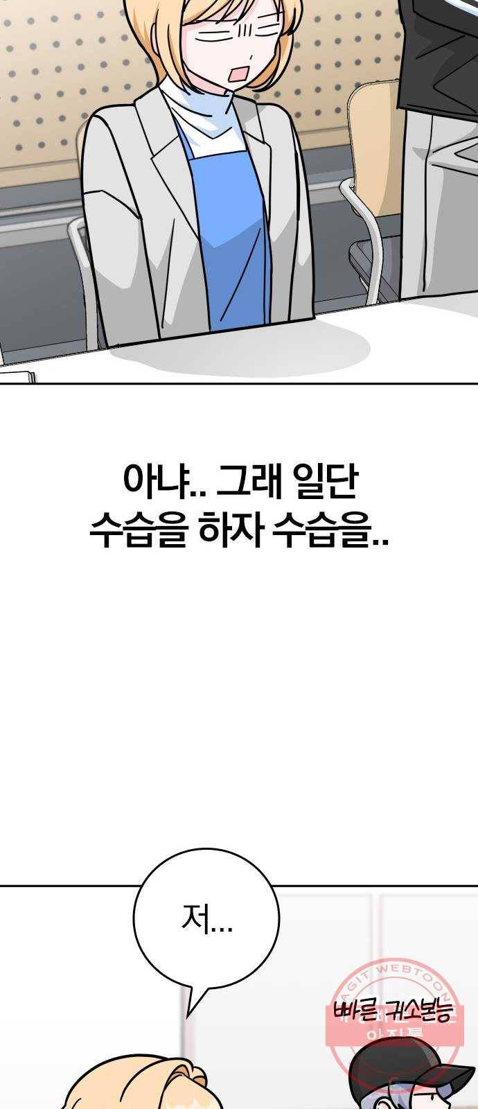 남주서치 4화 70
