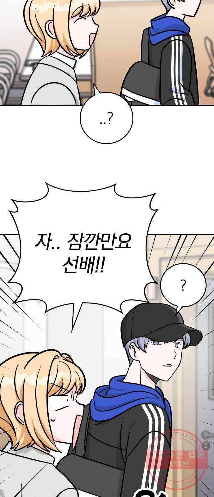 남주서치 4화 71