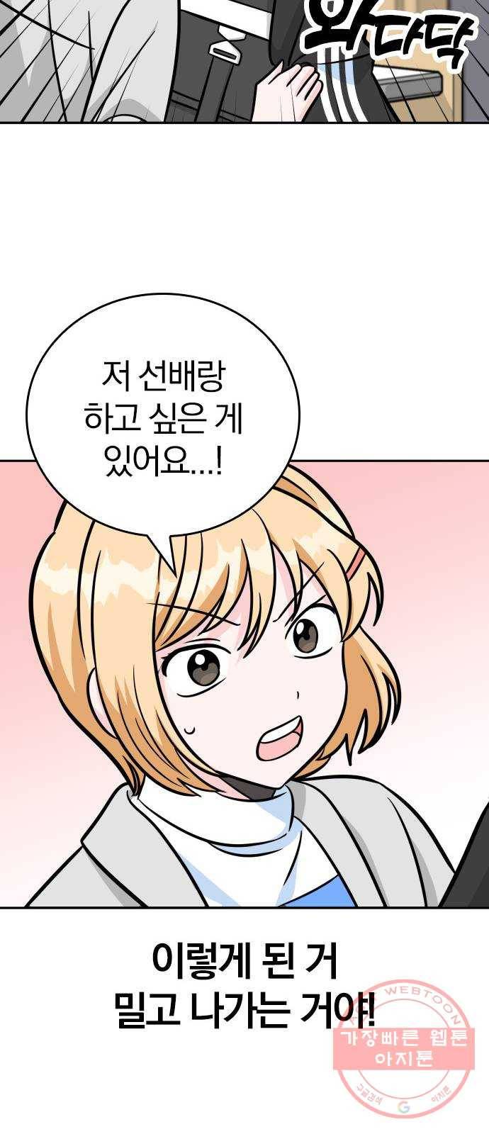 남주서치 4화 72