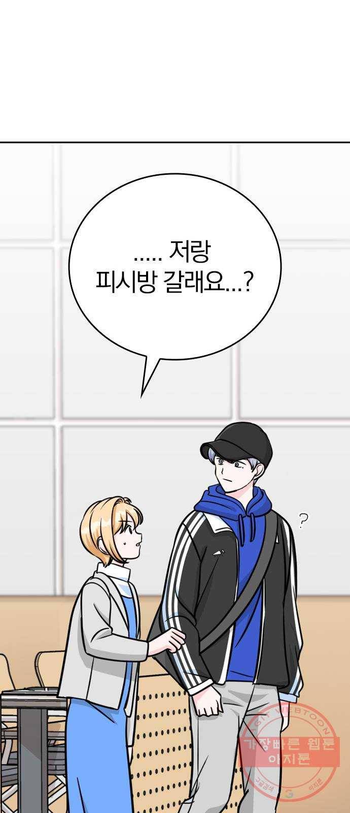 남주서치 4화 73