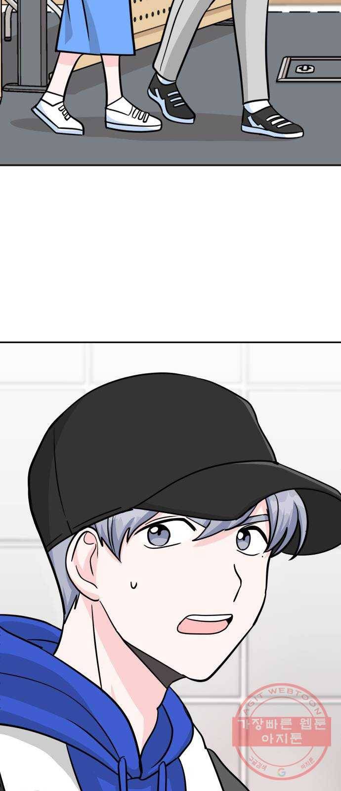 남주서치 4화 74