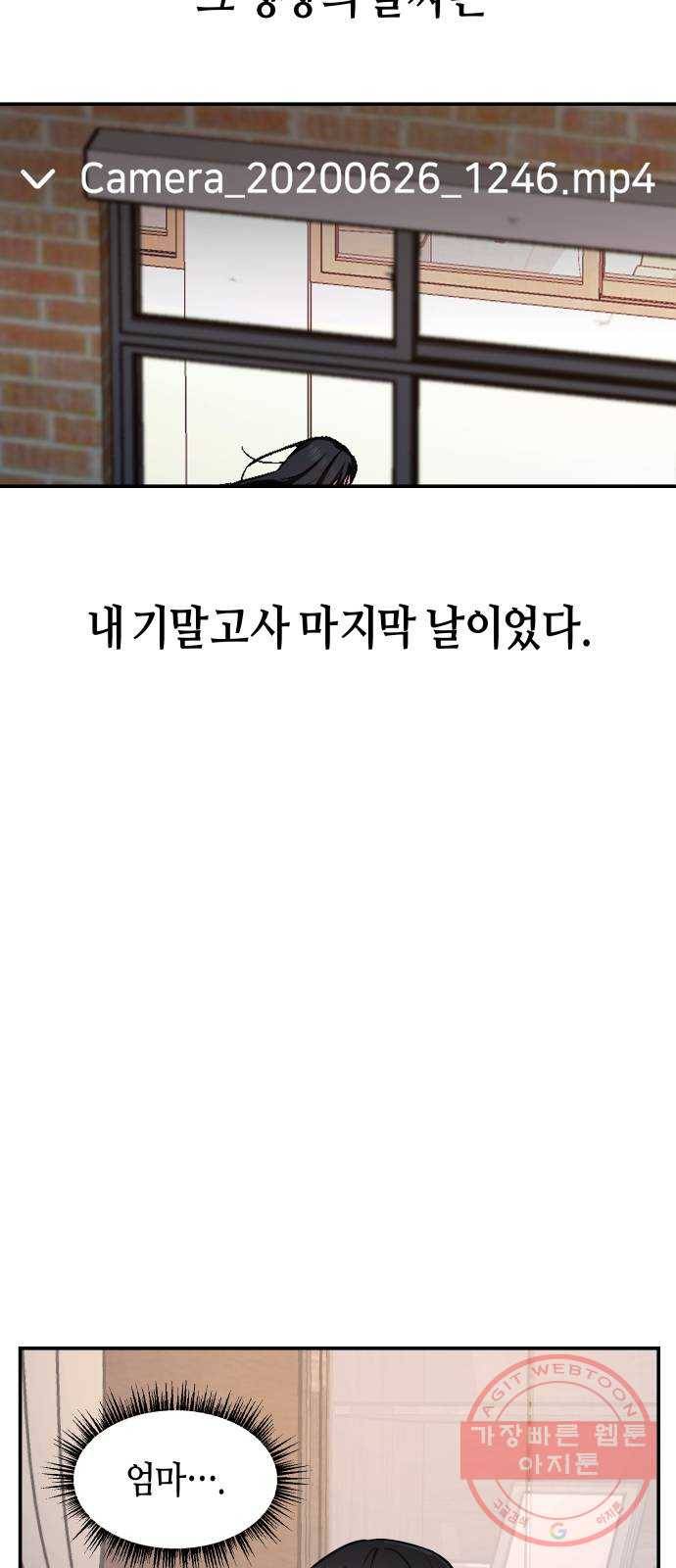 똑 닮은 딸 17화 3