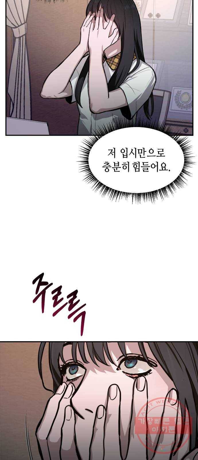 똑 닮은 딸 17화 4