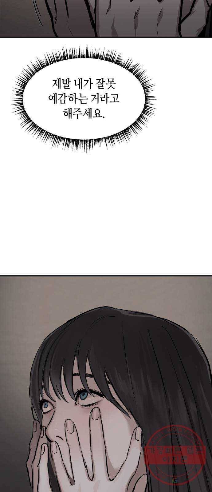 똑 닮은 딸 17화 5