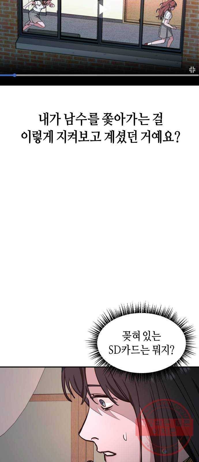 똑 닮은 딸 17화 7