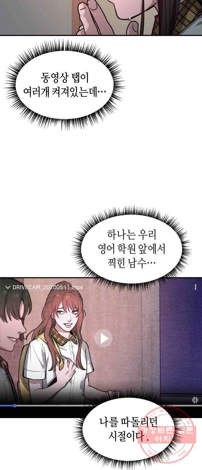 똑 닮은 딸 17화 8