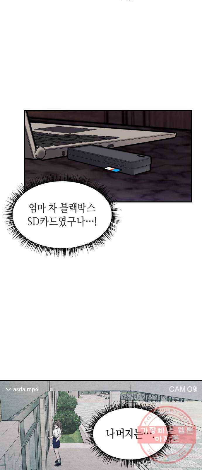 똑 닮은 딸 17화 9