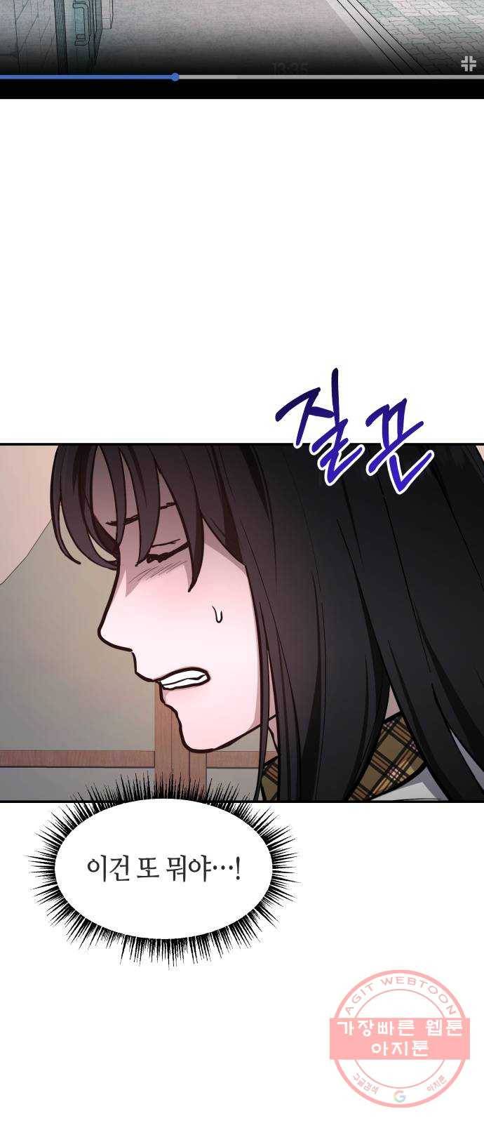똑 닮은 딸 17화 10