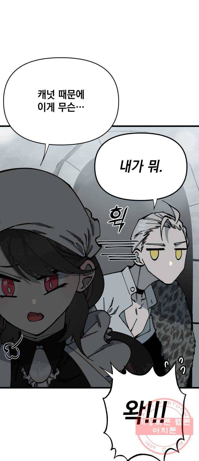 라서드 52화 광대 3