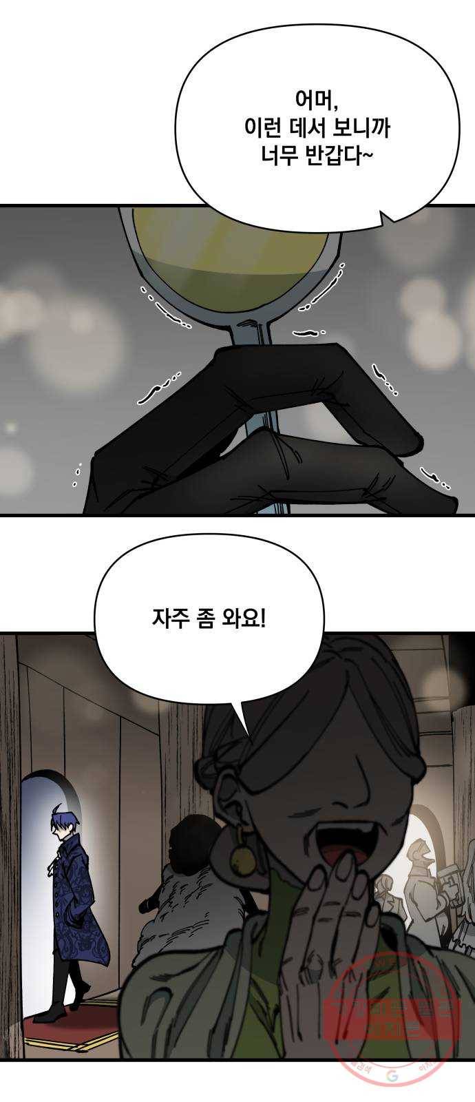 라서드 52화 광대 10