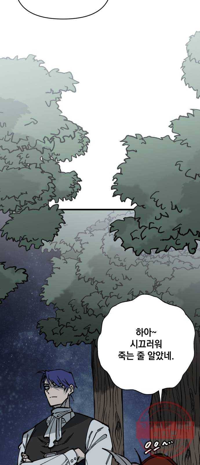라서드 52화 광대 12